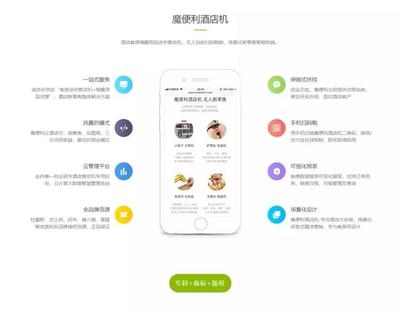 情趣自動售賣機減肥進客房，魔便利獲1200萬投資破解贏利難題