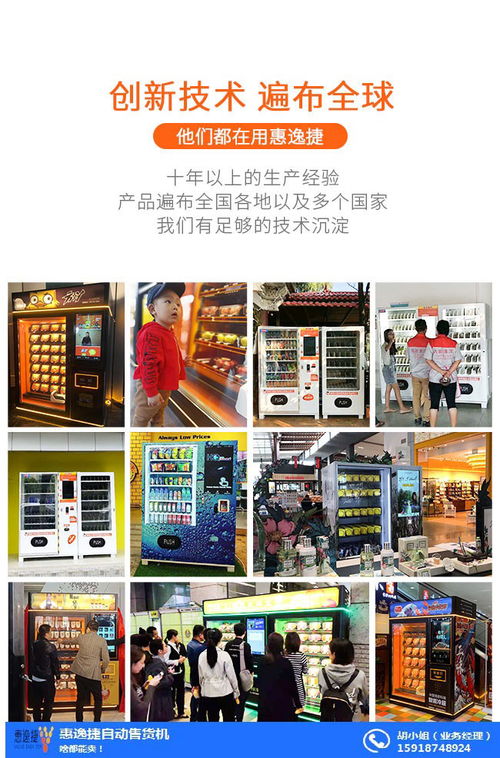 生鮮蔬菜自動售貨機 惠逸捷讓鶴壁市民餐桌更新鮮，售后無憂