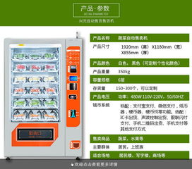 黑龍江自動售貨機廠家盤點 興元自動售貨機及黑龍江特產自助售貨解析